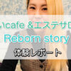 熊本の占いcafe「Reborn story」優華先生