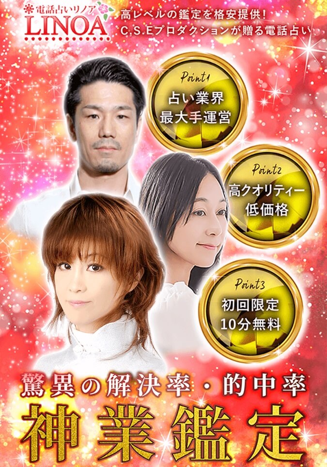 リノア
