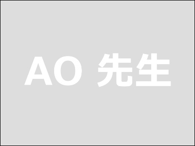 開運・金運をみてもらうなら「AO」先生
