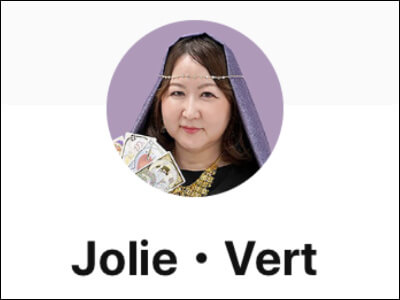 年の差恋愛に関する悩み相談なら「Jolie・Vert」先生
